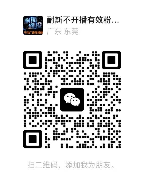 微信接单客服